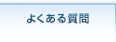 �悭���鎿��